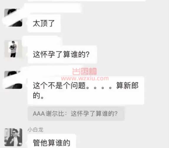 张家界新娘事件最新后续！离婚退彩礼，男方抖音直播带货？