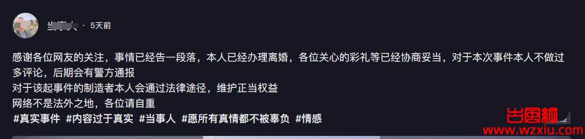 张家界新娘事件最新后续！离婚退彩礼，男方抖音直播带货？