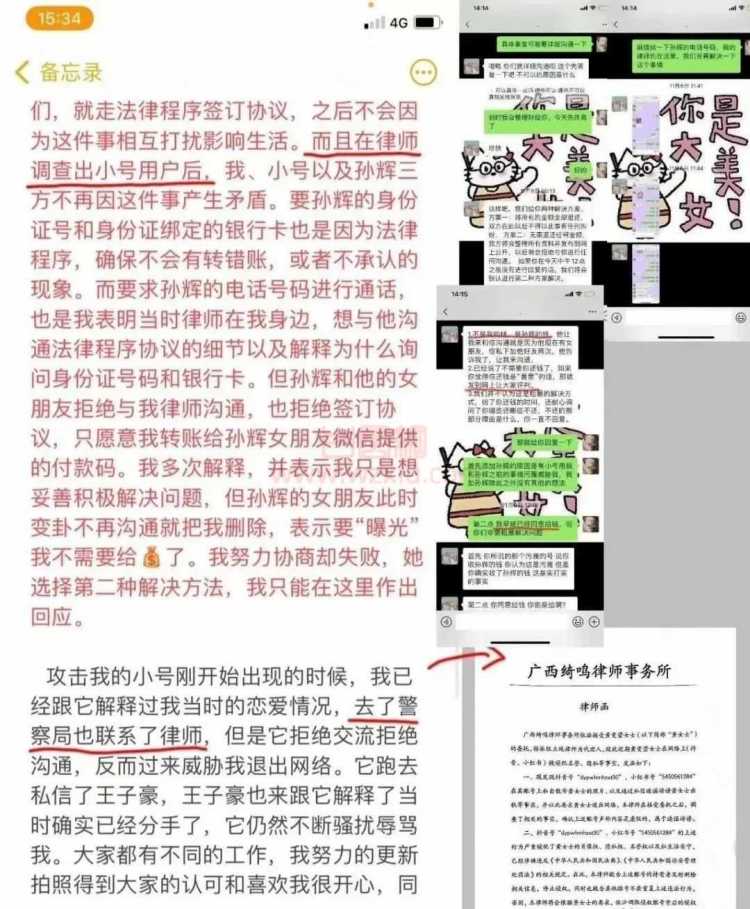 南宁师大网红Clawx黄雯萱的瓜是什么梗？