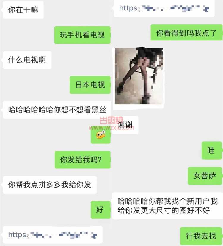 无语！警惕新型pdd爱情骗局！