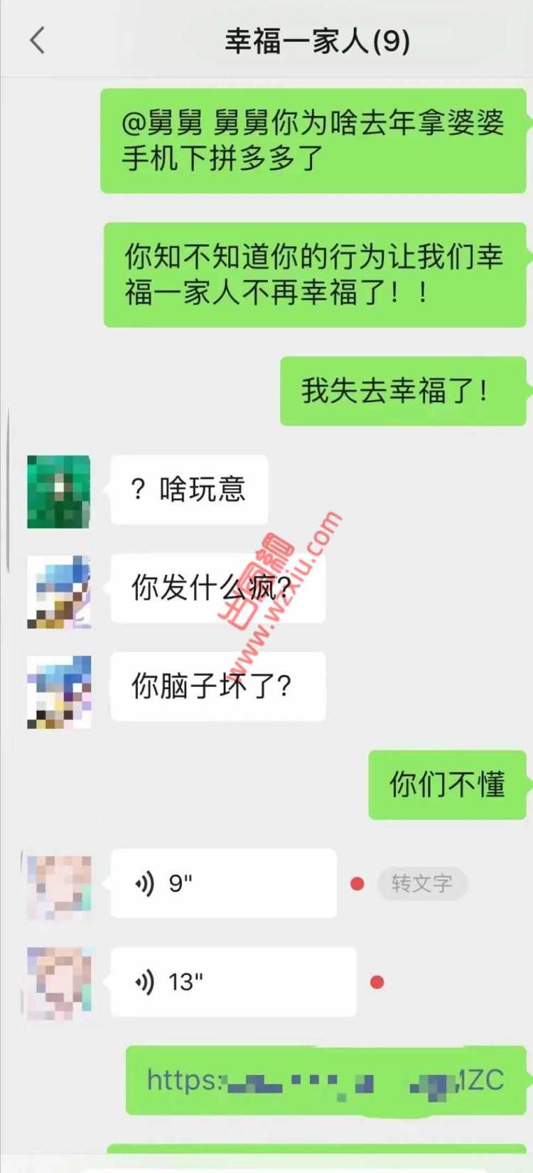 无语！警惕新型pdd爱情骗局！