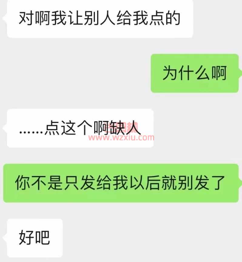 无语！警惕新型pdd爱情骗局！