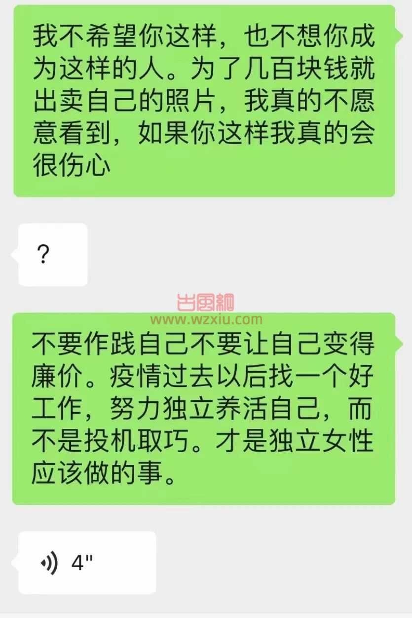 无语！警惕新型pdd爱情骗局！