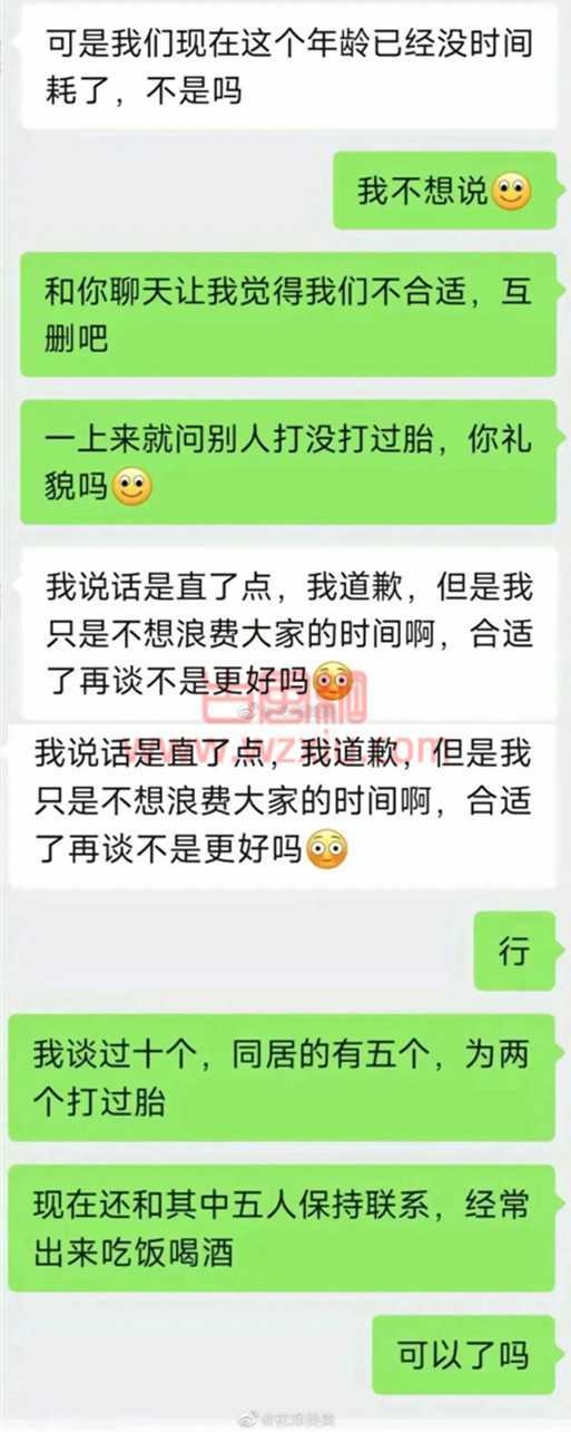 我淦这都什么人？相亲对象聊天记录曝光！