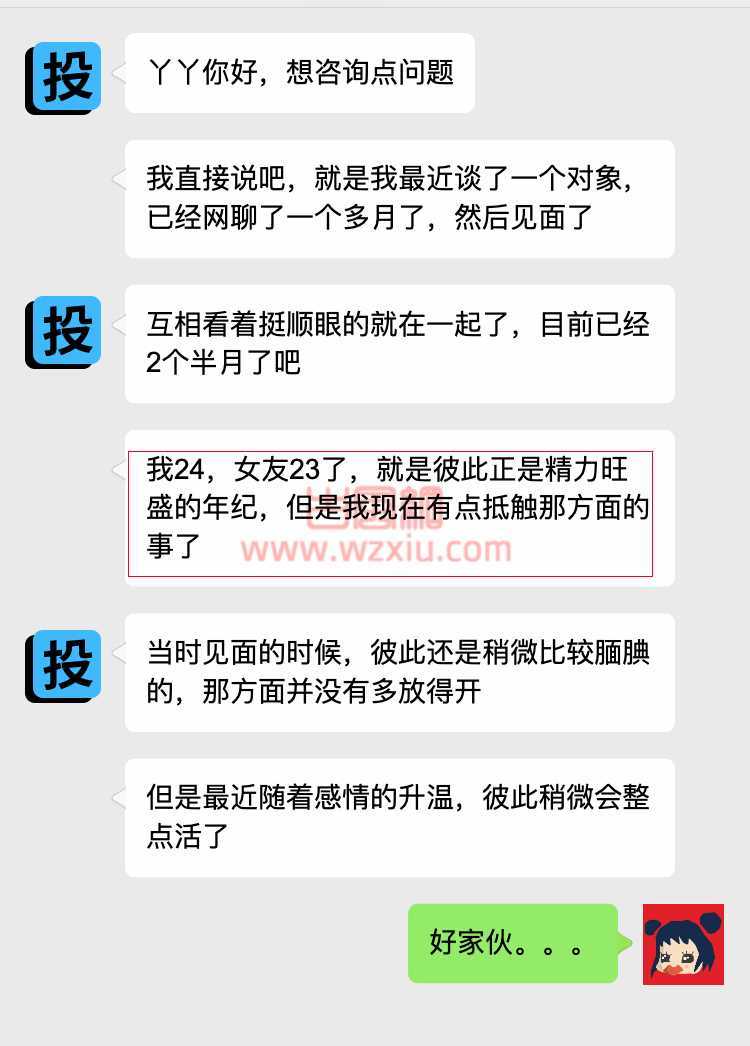 吃瓜！女友“海鲜味”还喜欢让我用嘴亲亲...