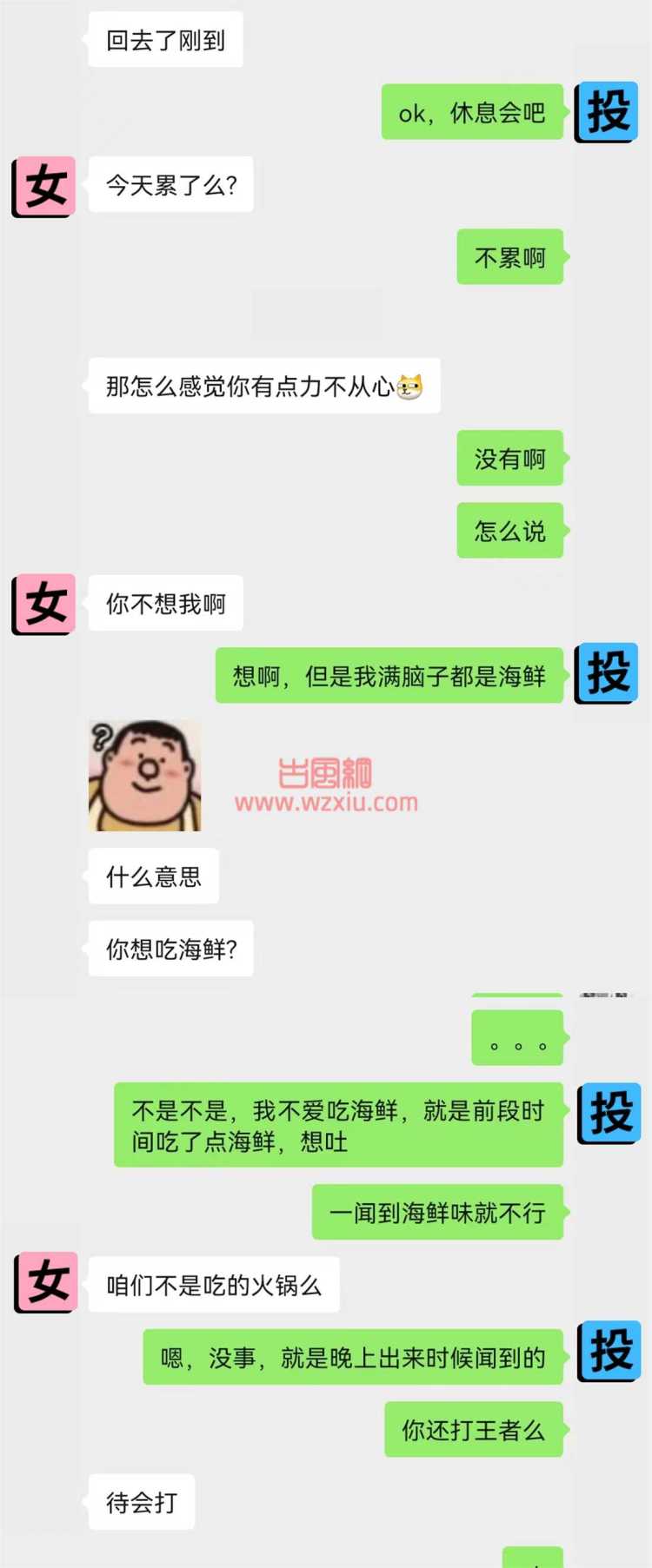 吃瓜！女友“海鲜味”还喜欢让我用嘴亲亲...