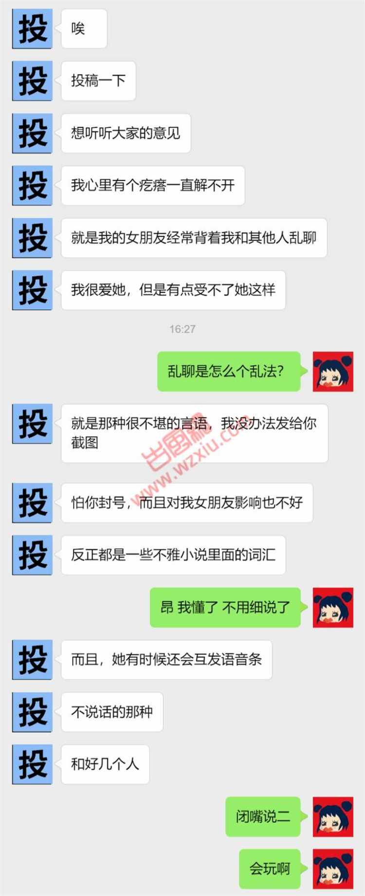 吃瓜！我就跟他喘一下，你这么较真干嘛？