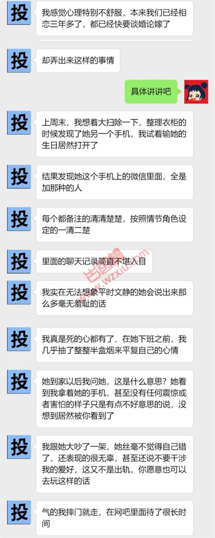 吃瓜！我就跟他喘一下，你这么较真干嘛？