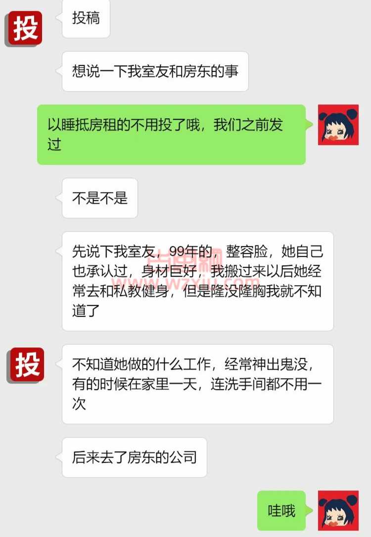 吃瓜！小三直播挣钱养金主？？？