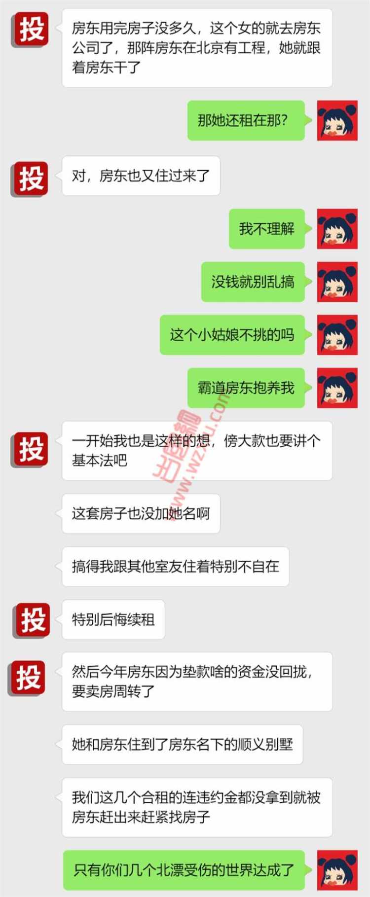 吃瓜！小三直播挣钱养金主？？？