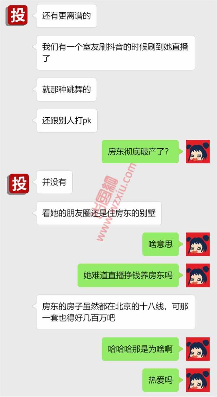 吃瓜！小三直播挣钱养金主？？？