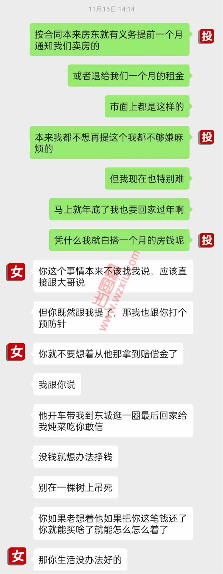 吃瓜！小三直播挣钱养金主？？？