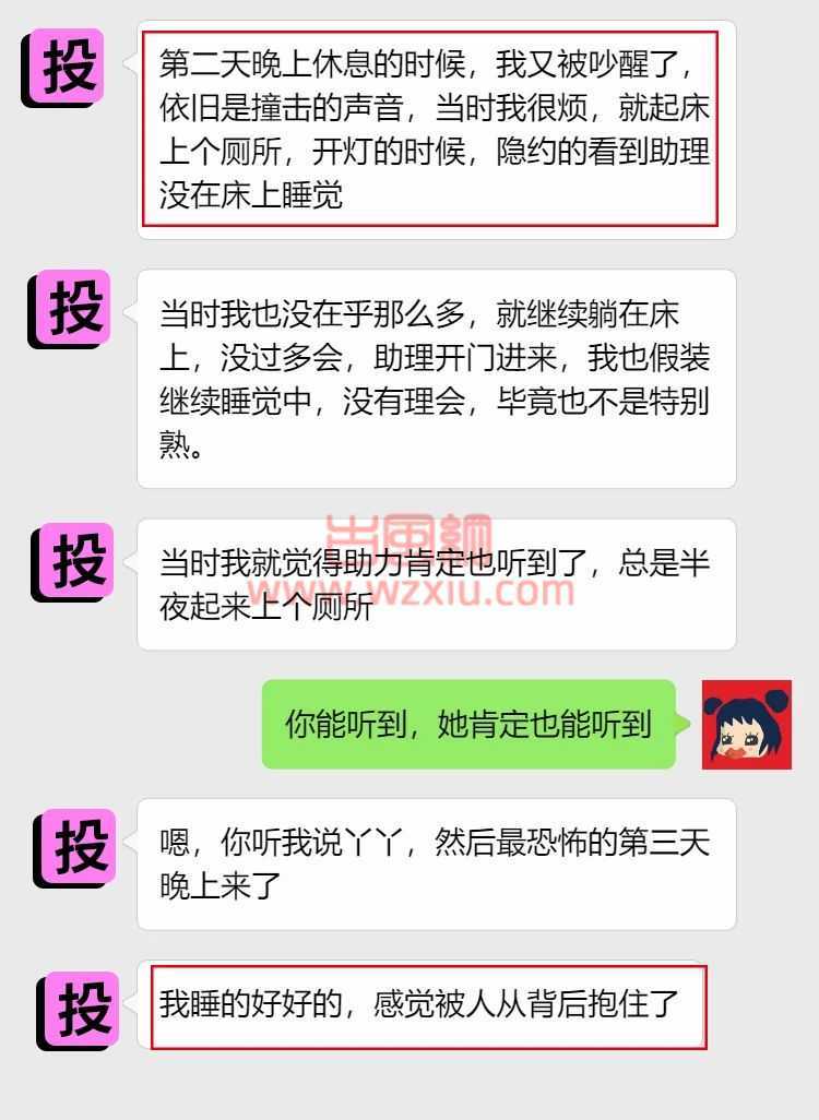 吃瓜！第三晚房门被打开，男领导从身后紧紧抱住了我！