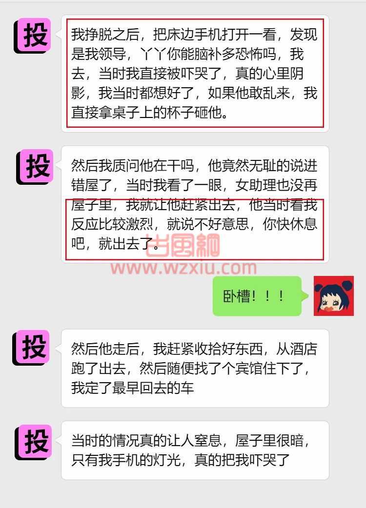 吃瓜！第三晚房门被打开，男领导从身后紧紧抱住了我！