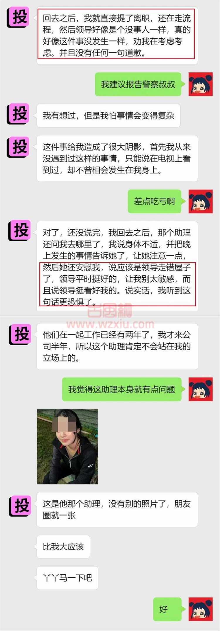 吃瓜！第三晚房门被打开，男领导从身后紧紧抱住了我！