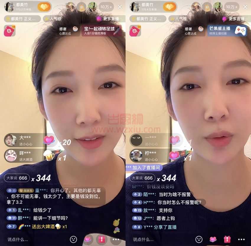 吴亦凡一审被判十三年！都美竹开播连放多首喜庆歌曲直呼“过年了”？