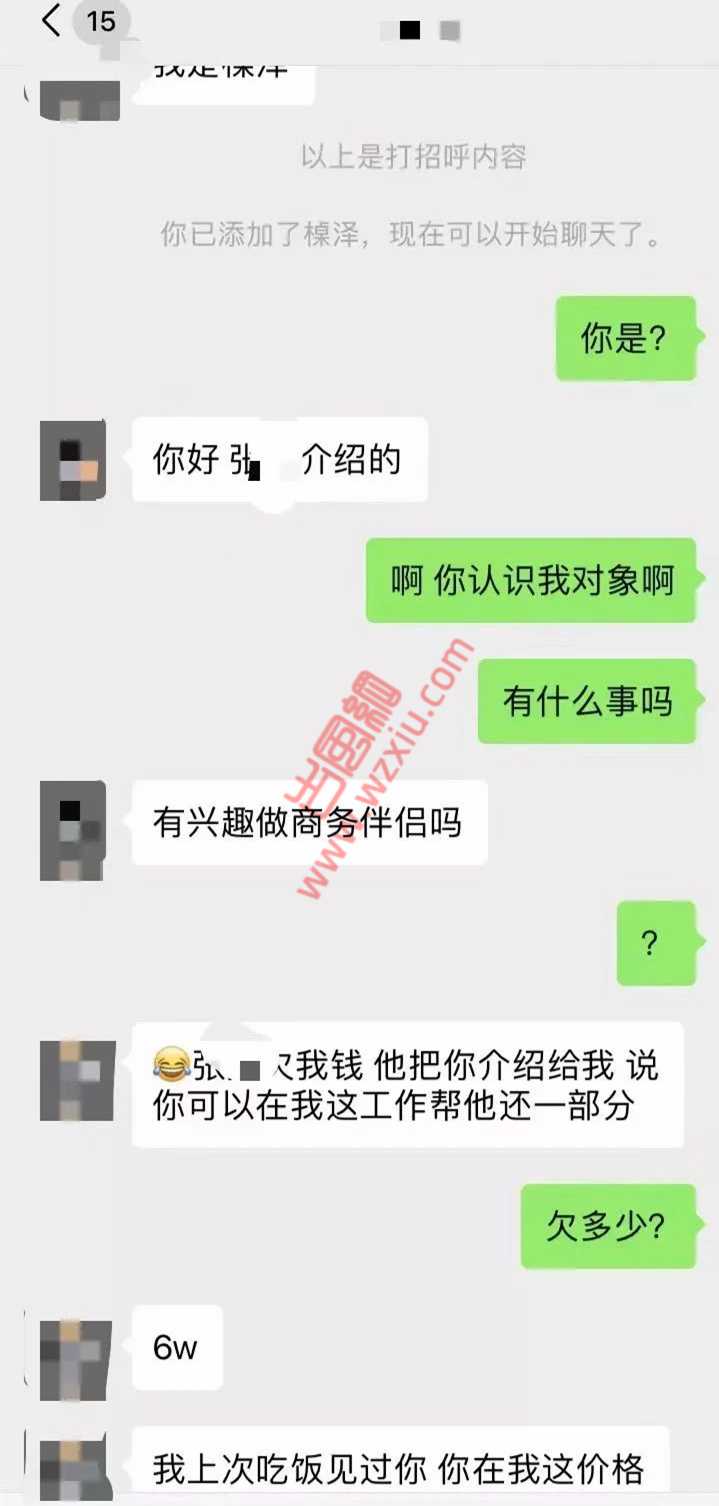 吃瓜！赌球男友追梦失败竟拿我抵债？