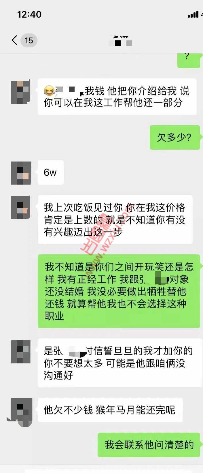 吃瓜！赌球男友追梦失败竟拿我抵债？