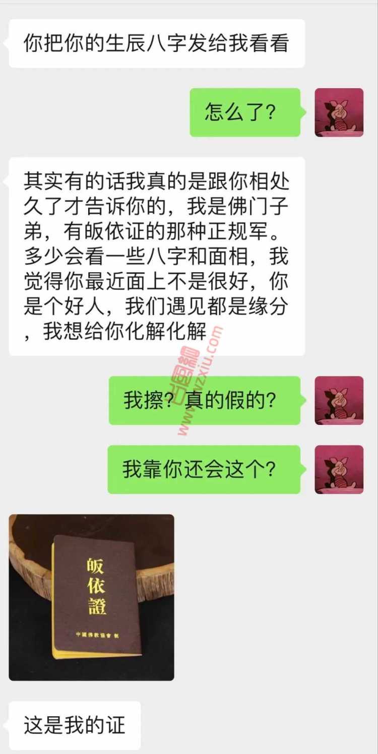 投稿爆料！佛门女神：我佛不渡穷B！