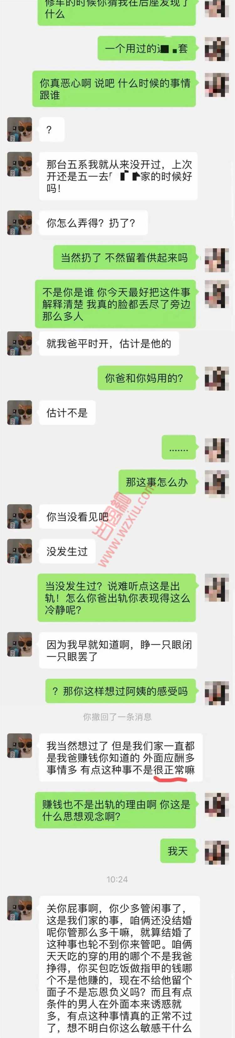 不小心撞坏了杭州男友的宝马?结果撞出了他爸出轨的证据……