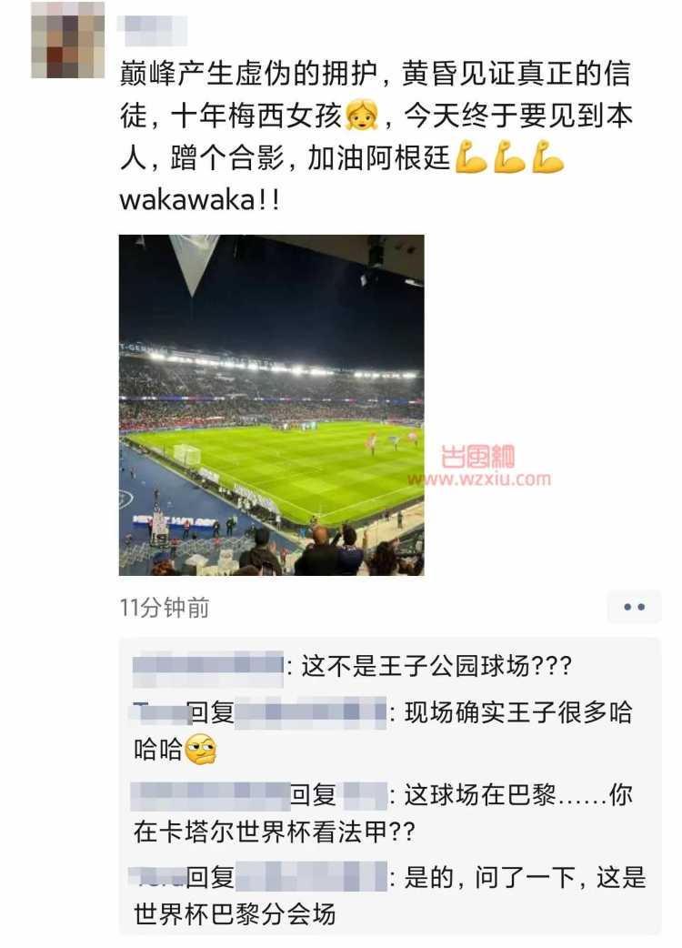 吃瓜！杭州混圈女为了在世界杯跳擦边集体包机去了卡塔尔？