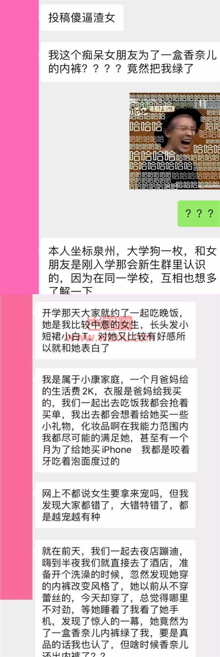 无语！3条内裤就把我女朋友拐走了？