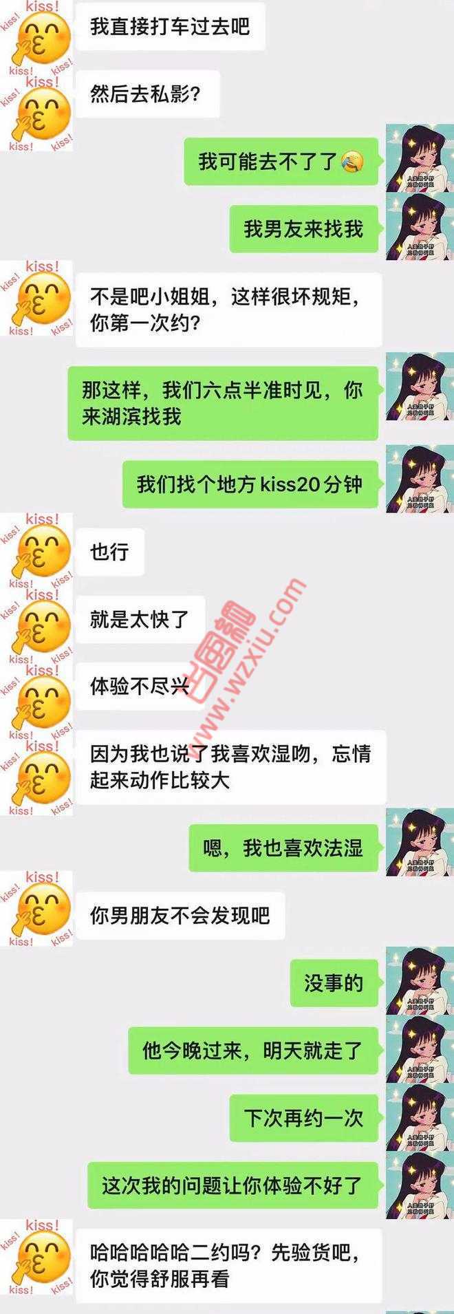 一个月和几十个男人kiss？女友背着我约嘴友她说这是社交礼仪！