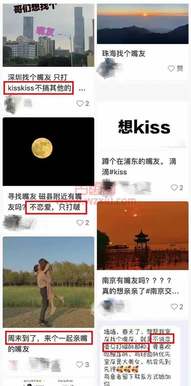 一个月和几十个男人kiss？女友背着我约嘴友她说这是社交礼仪！