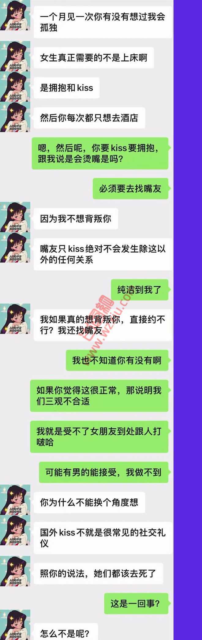 一个月和几十个男人kiss？女友背着我约嘴友她说这是社交礼仪！