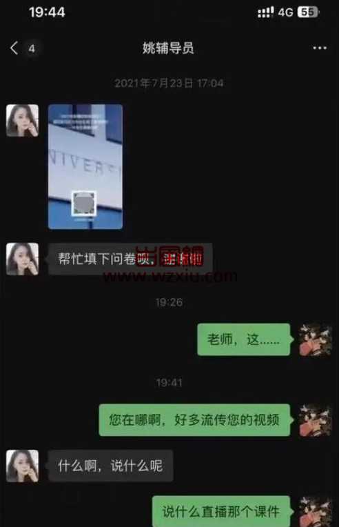 北京第二外国语学院姚莹的瓜属实吗？校园宣讲会直播时叫床事件！