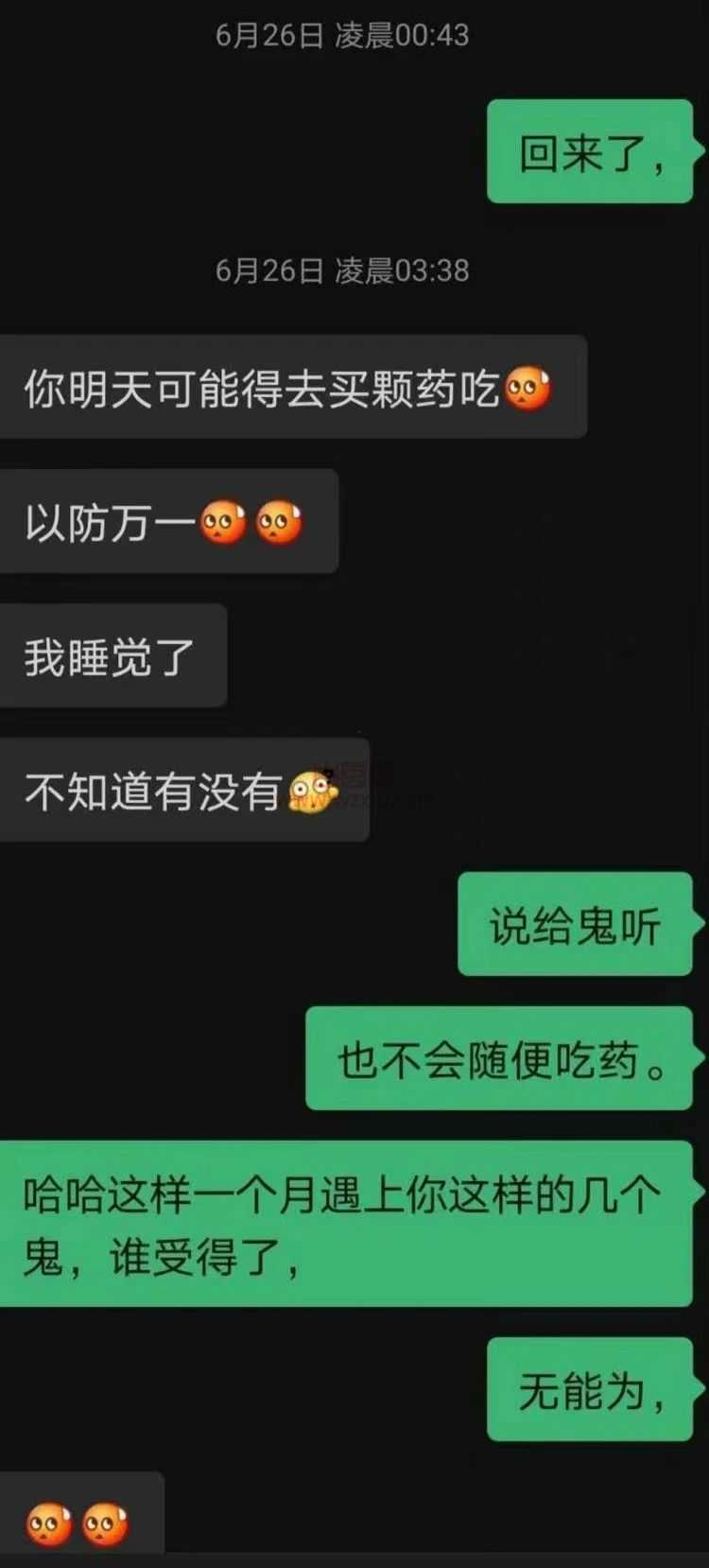 吃瓜！我是比较传统的男生，第一次给了她？