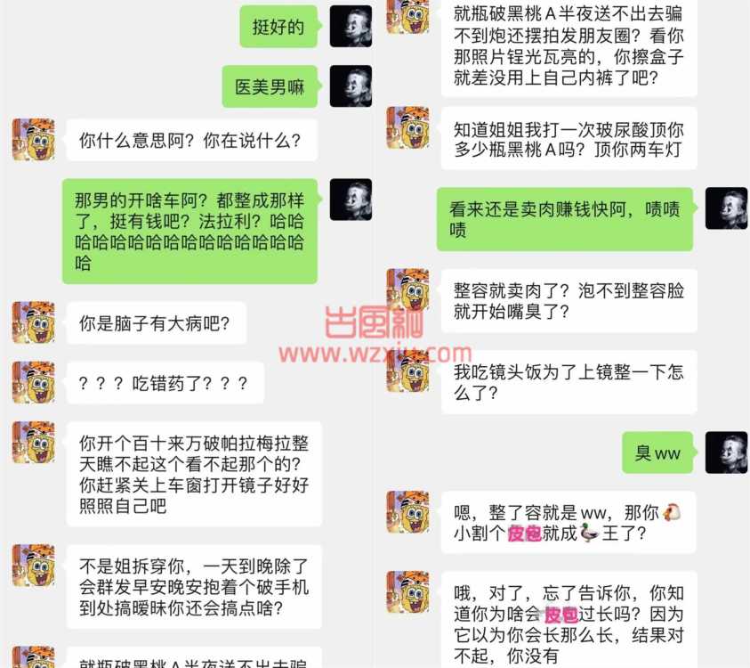 无语！整容女的高傲：黑桃A不喝？人均2000日料不吃？