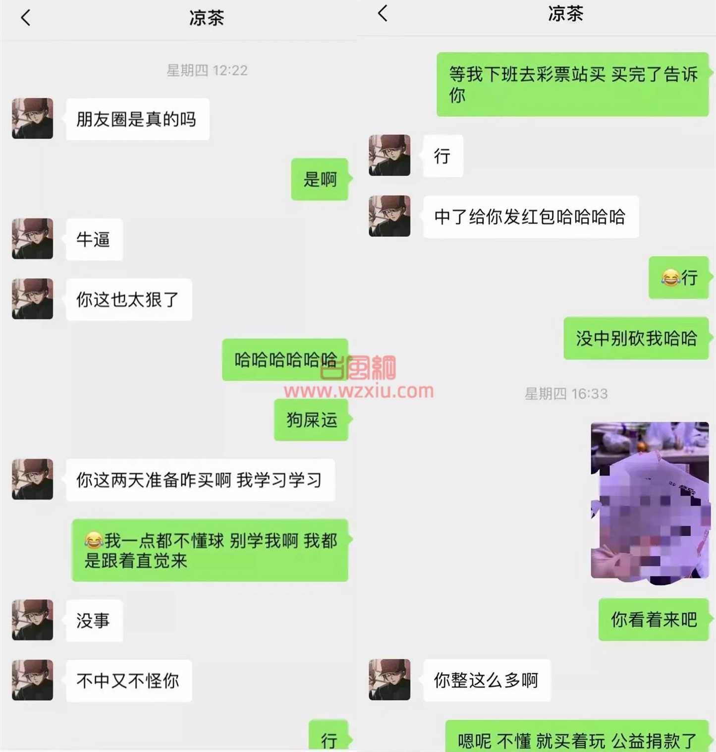 无语奇葩男：跟我反买足球赚得盆满钵满！失误一次竟怪我害他没中彩票？