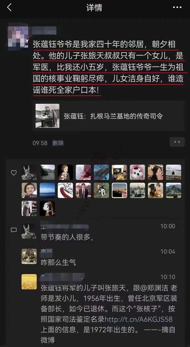 张珊珊还没弄明白是谁？网上已经谣言四起！