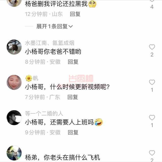 抖音小杨哥爸爸遛鸟不雅视频事件属实吗？