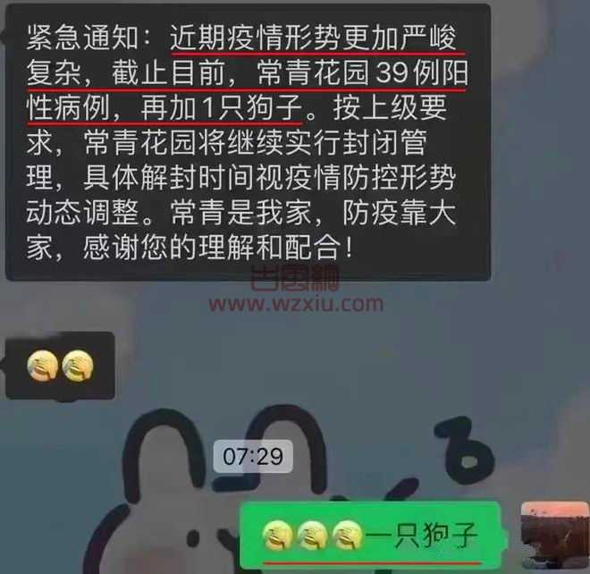 近日某地通报有一只狗子阳性？还去查了狗子的流调？哈哈哈！