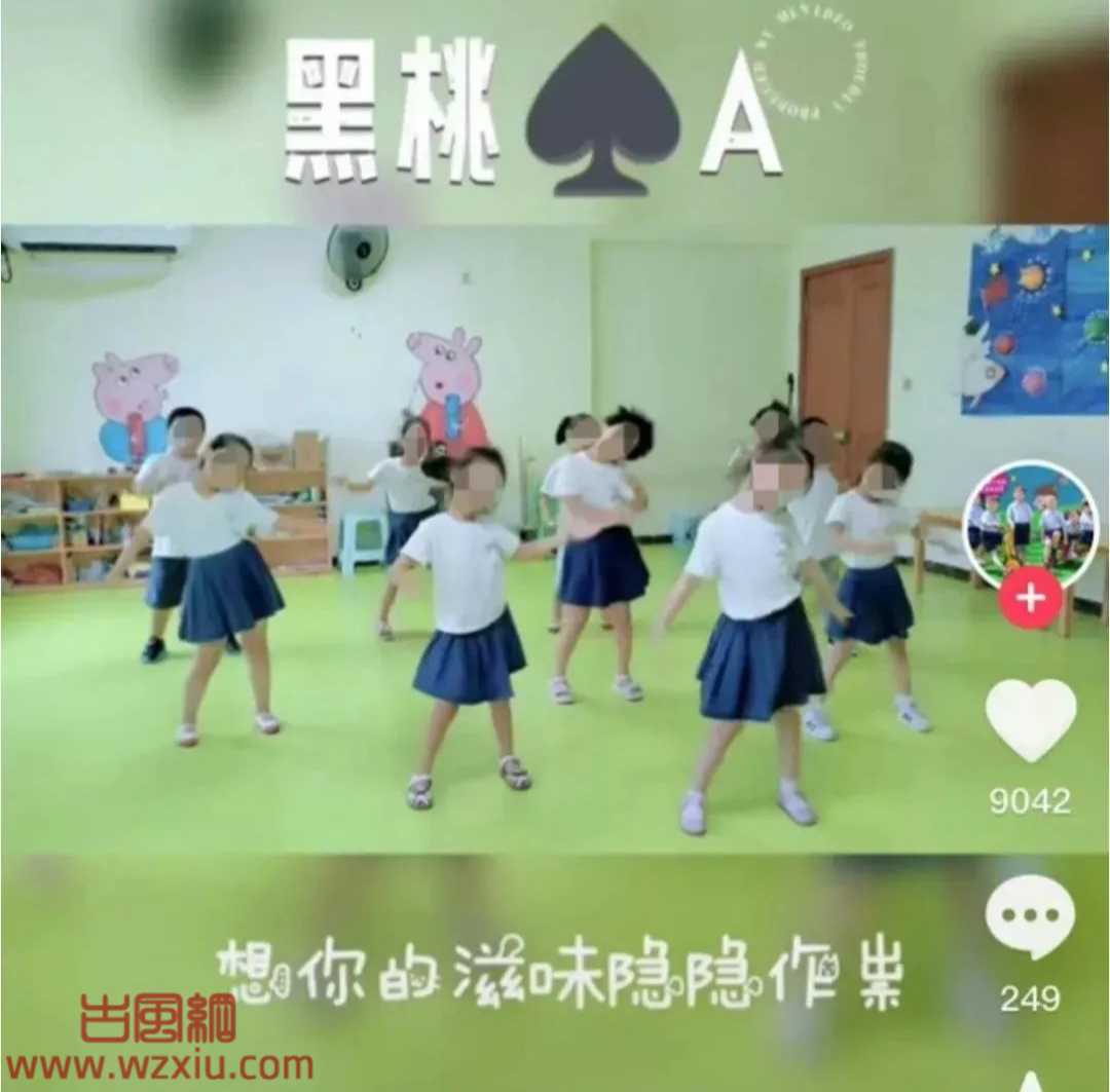 无语！黑桃A事件幼儿园现场辣眼睛画面流出！