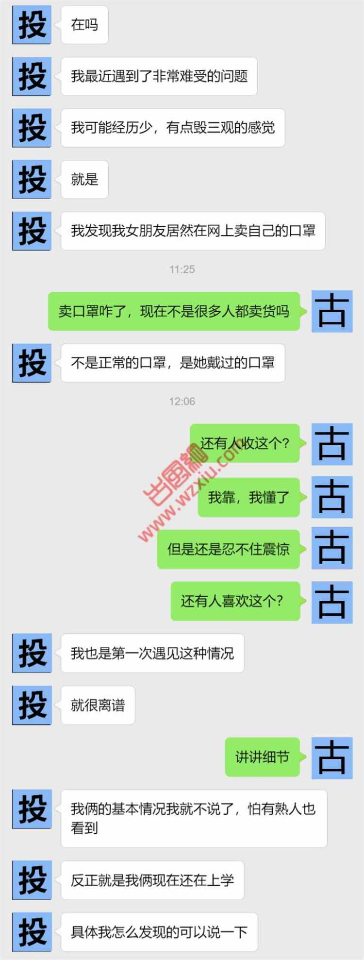 毁三观！女朋友背着我卖特别口罩？什么要求都给满足？