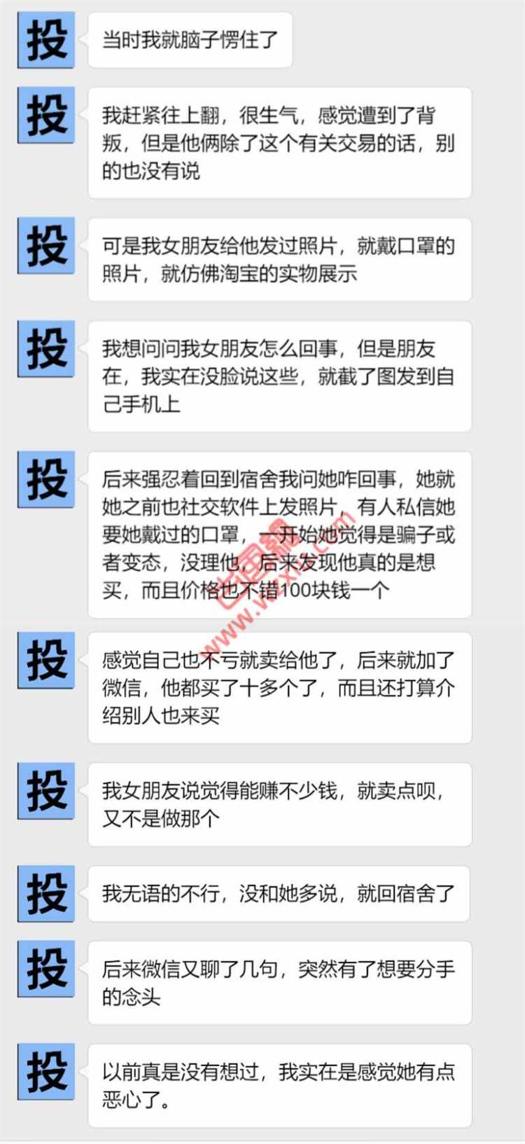 毁三观！女朋友背着我卖特别口罩？什么要求都给满足？