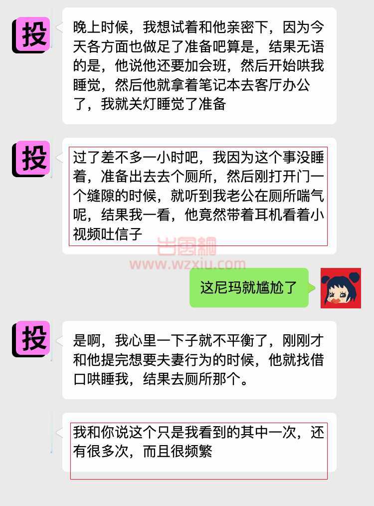 无语！他在厕所偷偷“吐信子”？全程被我看到！