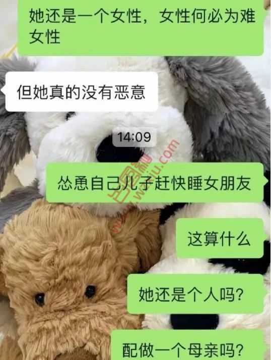 男友跟他妈说我还有第一次，他妈让他赶紧拿下我？？就算分了也不亏！！