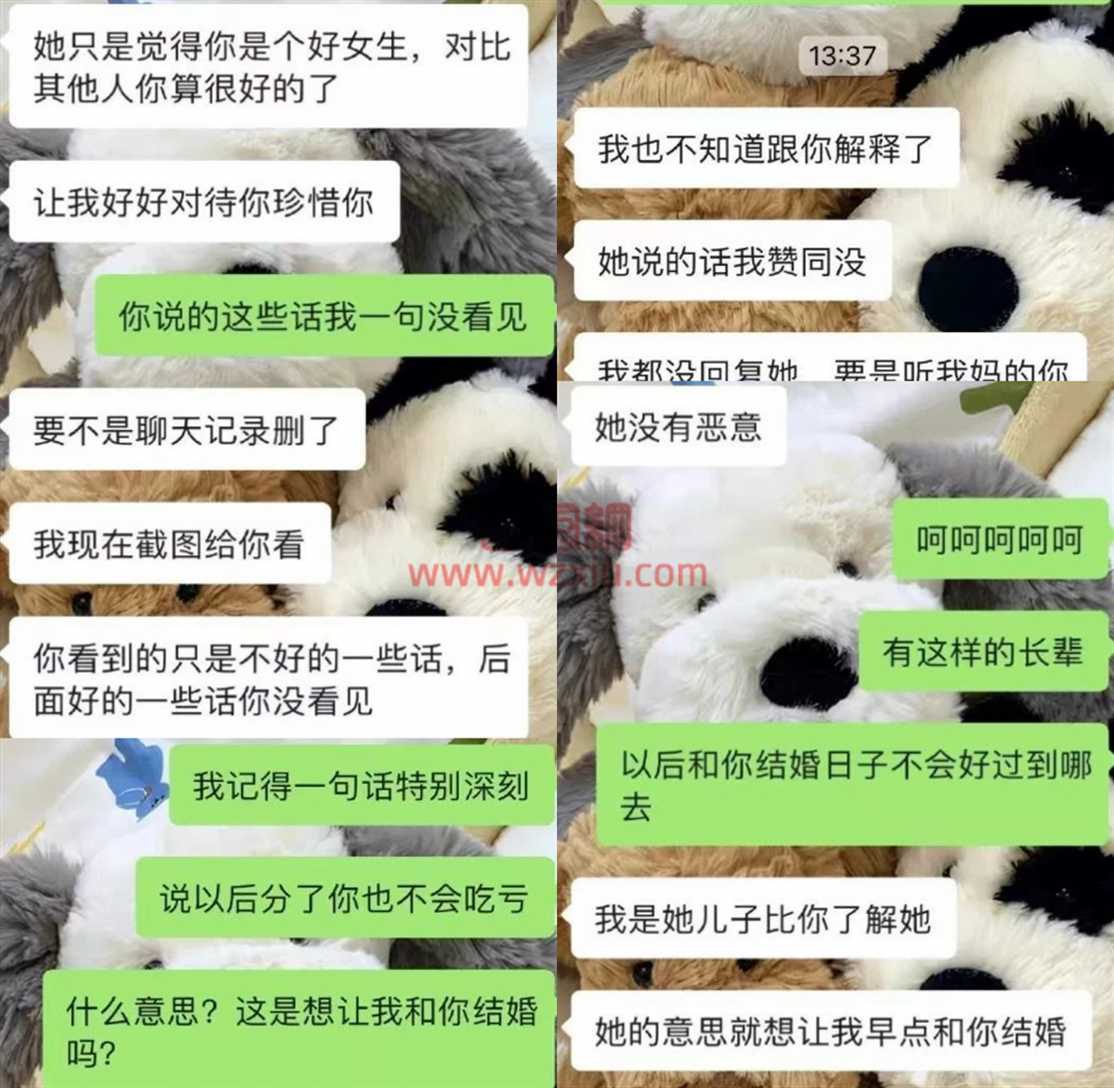 男友跟他妈说我还有第一次，他妈让他赶紧拿下我？？就算分了也不亏！！