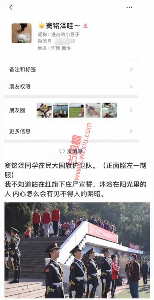 中南民族大学渣男窦铭泽在女友孕期出轨yp多人事件属实吗？已严肃处理！