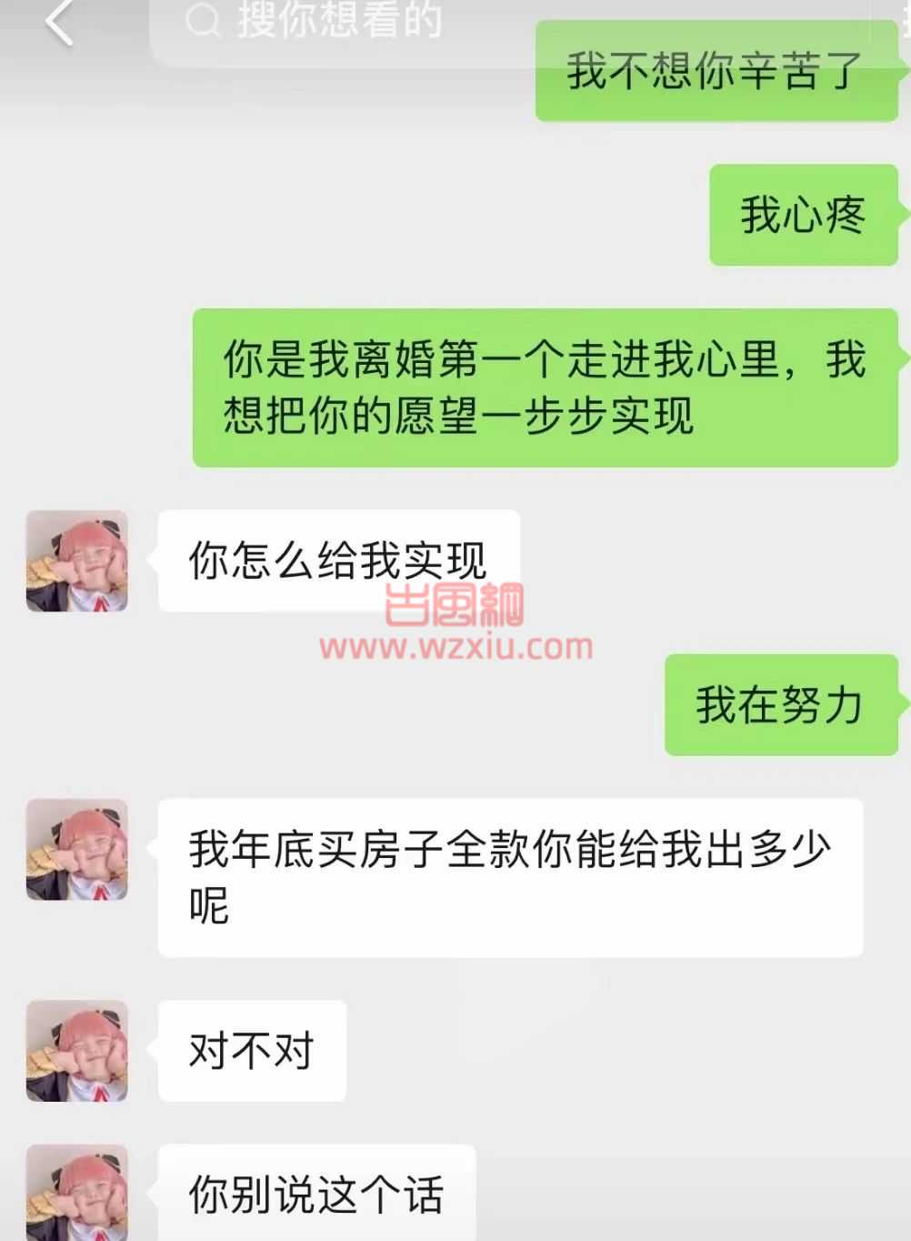 榜一大哥豪刷十万与女网红成为情侣发现女网红脚踏几条船？其回应：只准你对我好，别的男人就不行？