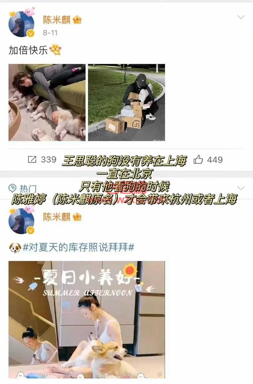 王思聪疑吃回头草？和演员前前前前任和好，女方分手后竟为其保持单身！