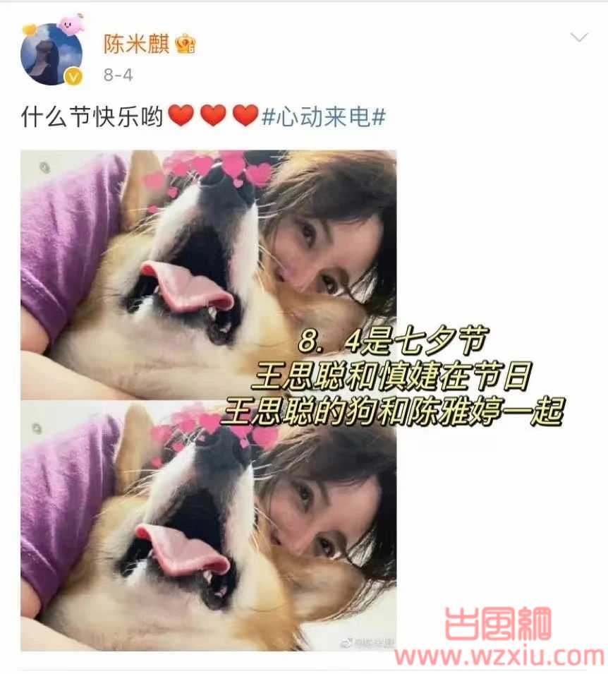 王思聪疑吃回头草？和演员前前前前任和好，女方分手后竟为其保持单身！