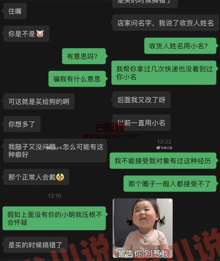 帮女朋友打扫房间结果扫出这玩意儿，我心态崩了，是我想多了？