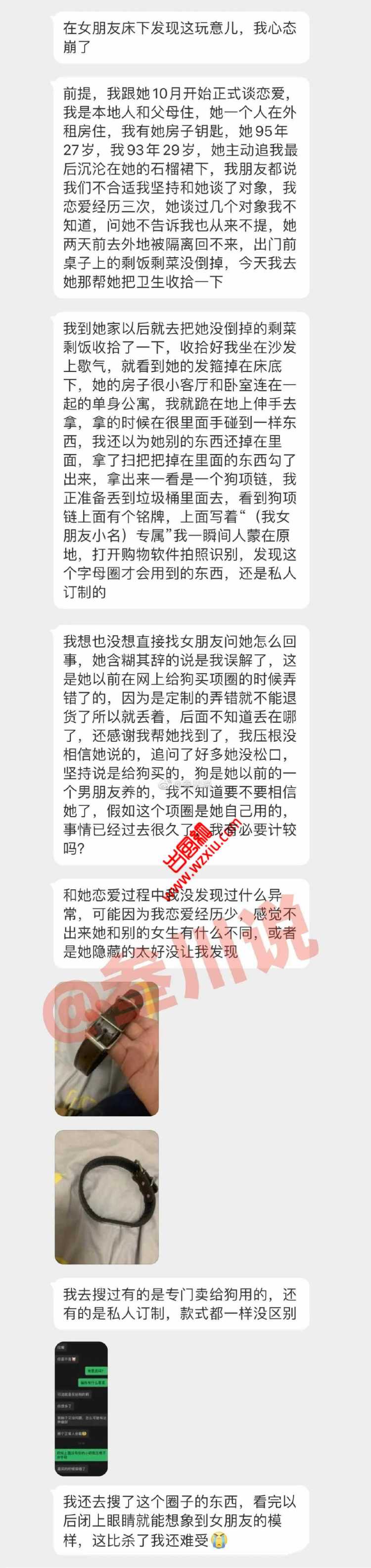 帮女朋友打扫房间结果扫出这玩意儿，我心态崩了，是我想多了？