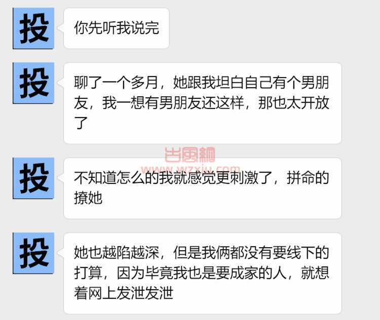 吃瓜!知道你有男朋友,没事的他发现不了?
