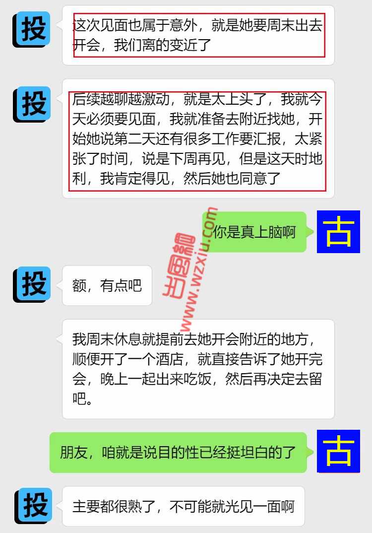 吃瓜！女网友被我王炸整晚，第二天却让我赔钱？